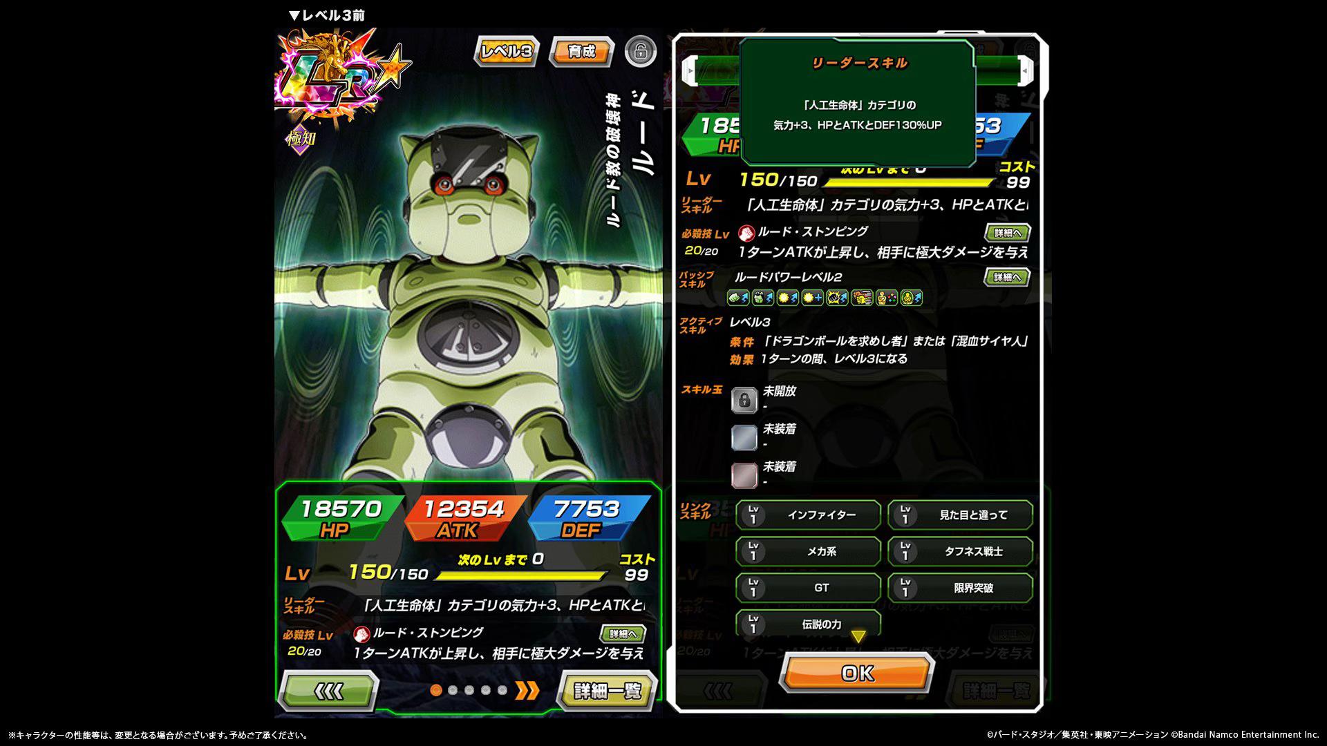 @【ドラゴンボールZドッカンバトル】非公式⭐️