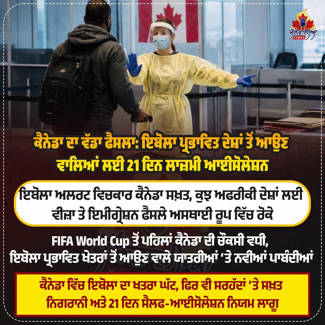 @ਜੱਲੋਵਾਲੀਆ Times