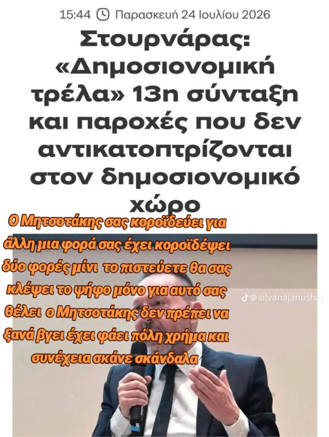 @&Chi;&rho;&iota;&sigma;&tau;ί&nu;&alpha;