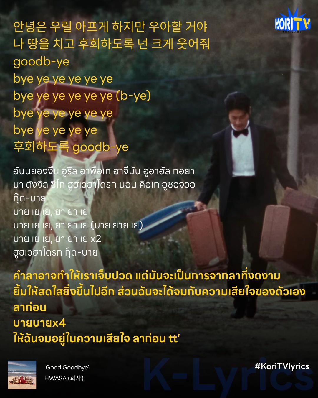 @KoriTv Thailand