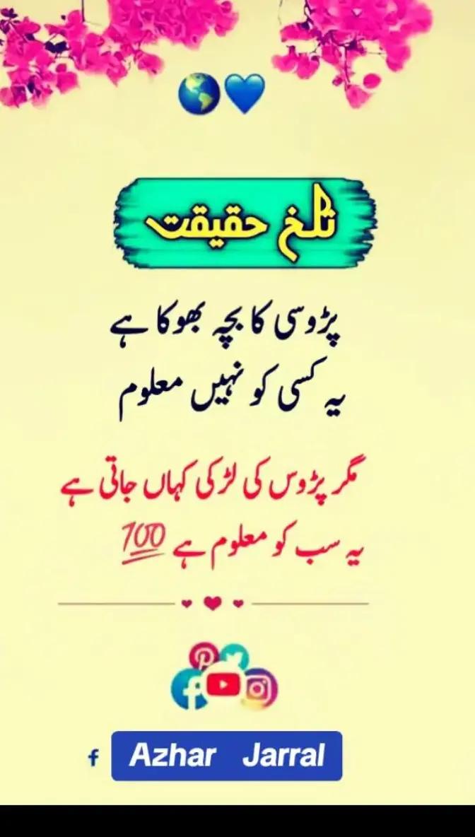 @Azhar_Jarral