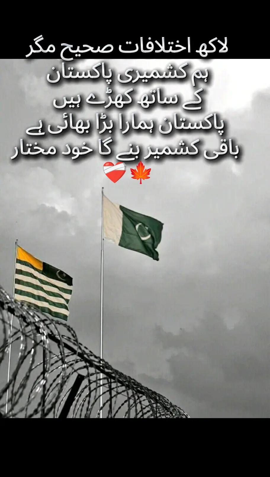@Azad Jammu and Kashmirofficial