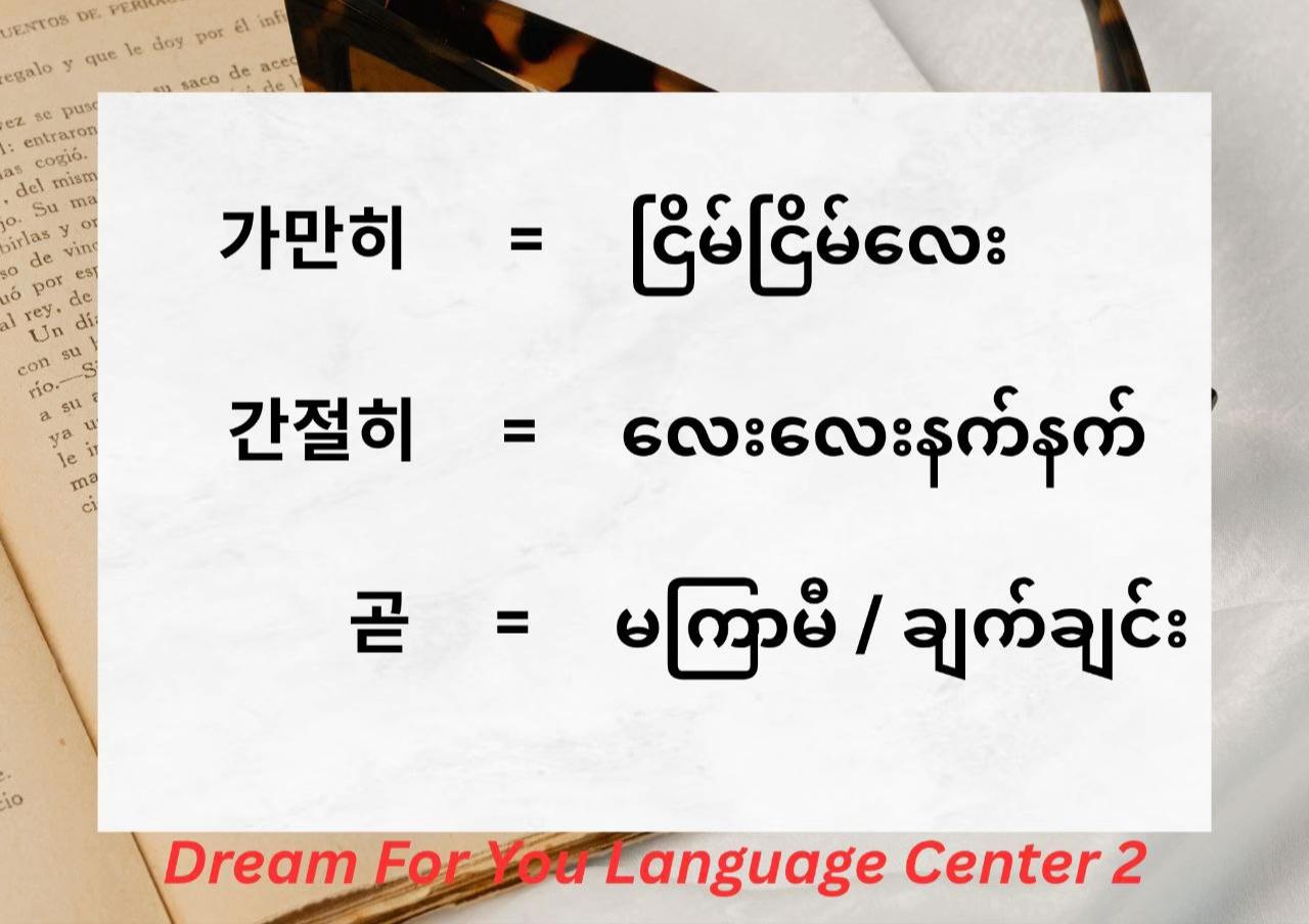 @Dream For You Language Center2