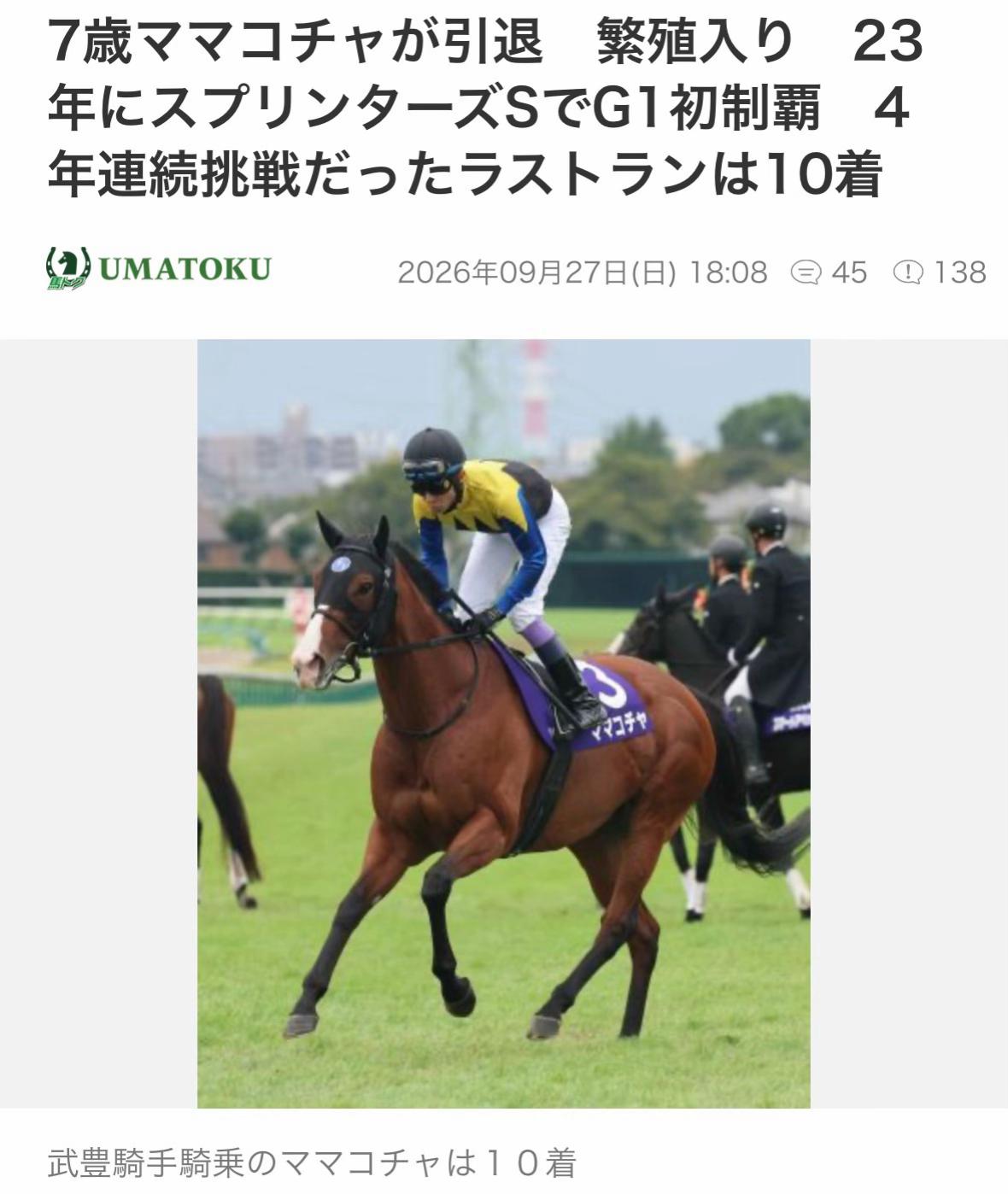 @ターボウマ