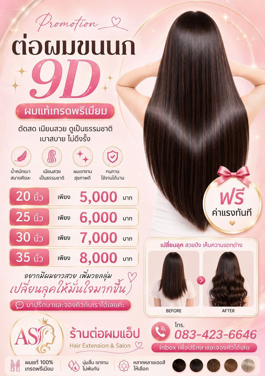 @App Pattharaporn