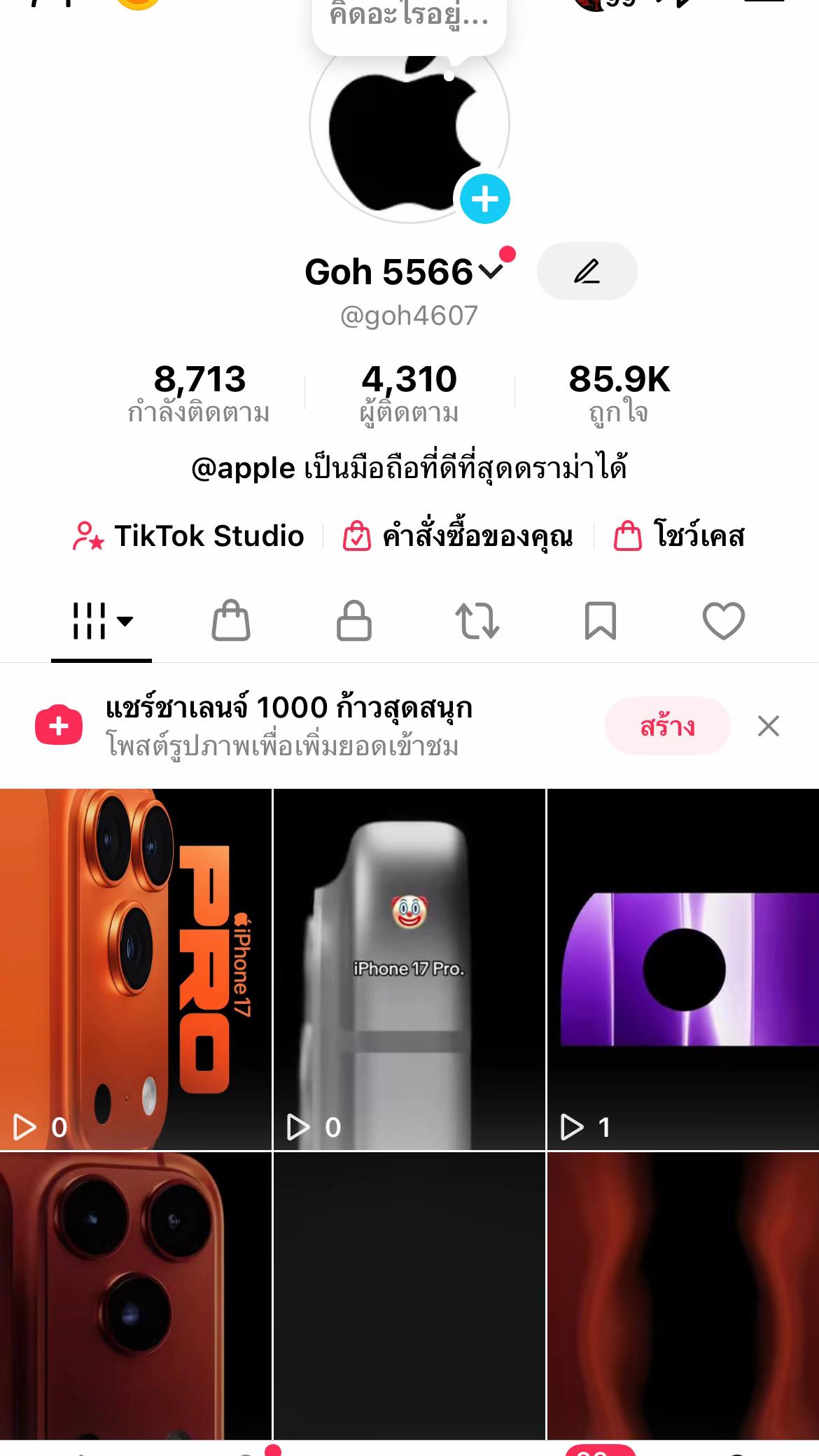 @Aiขายของ