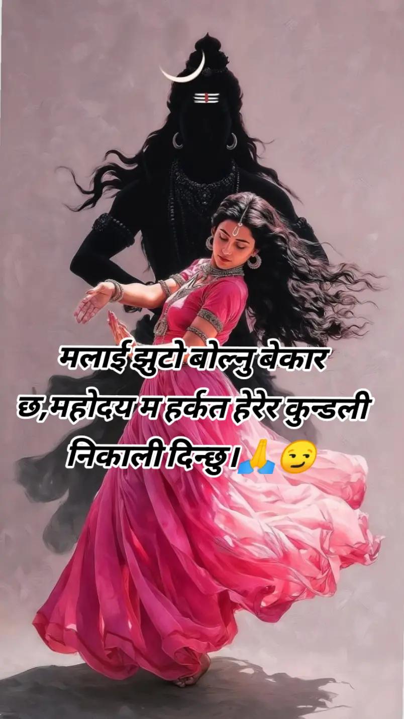 @मिहिरा 😘💎😊🕉️☯️🌺