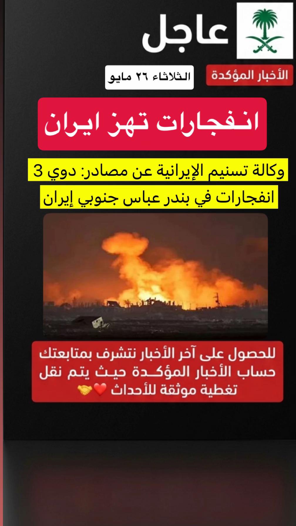 @الاخبار المؤكدة
