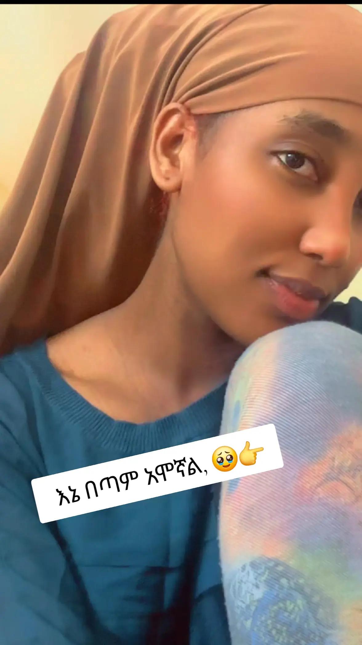 @🖤🎀<[አምሃራዊት]>🎀🖤