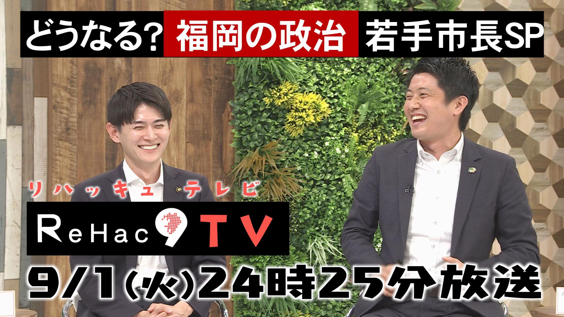@【田川市長】うらのじん