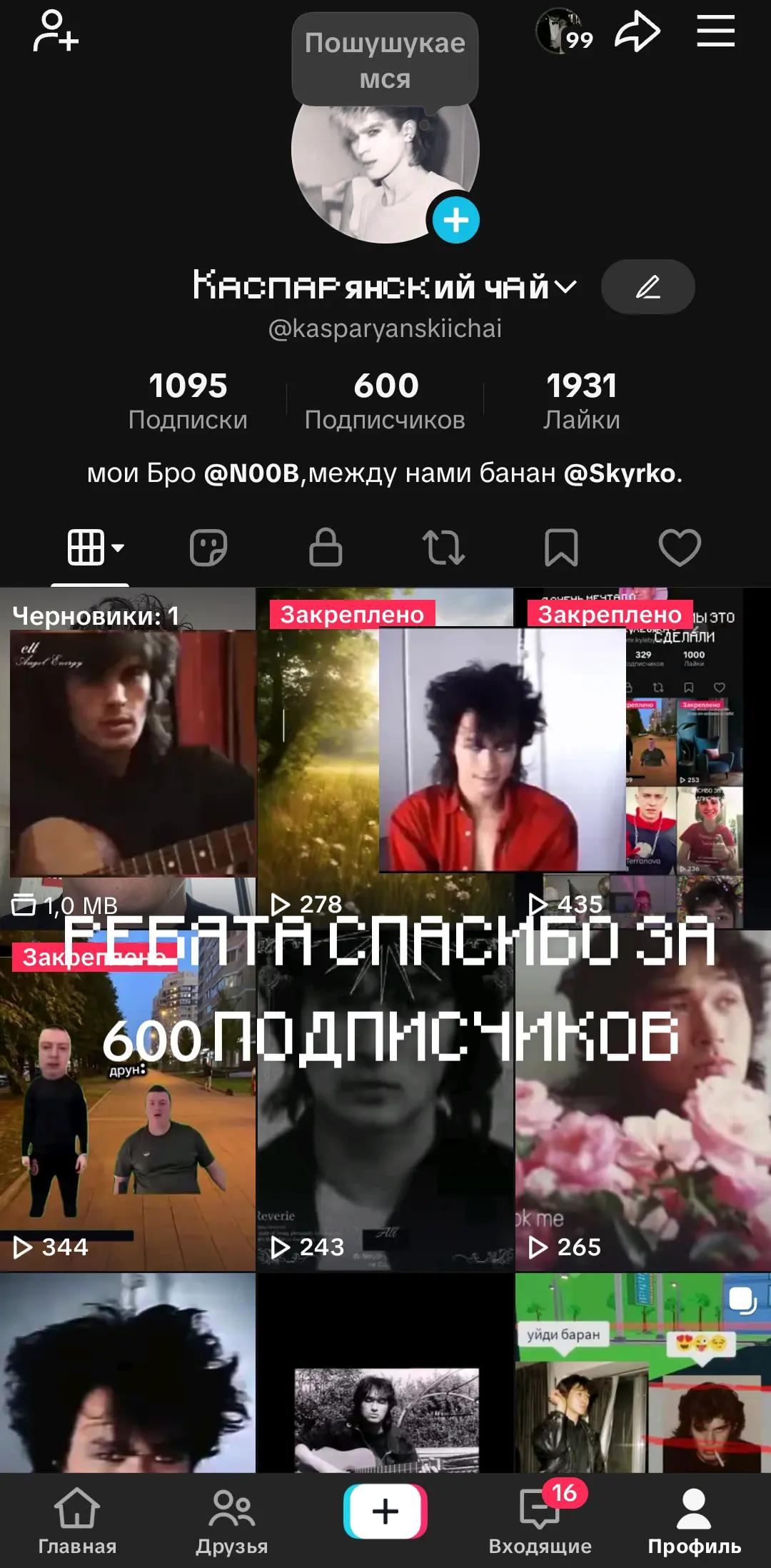 @Ꮶᴀᴄᴨᴀᴩянᴄᴋий чᴀй