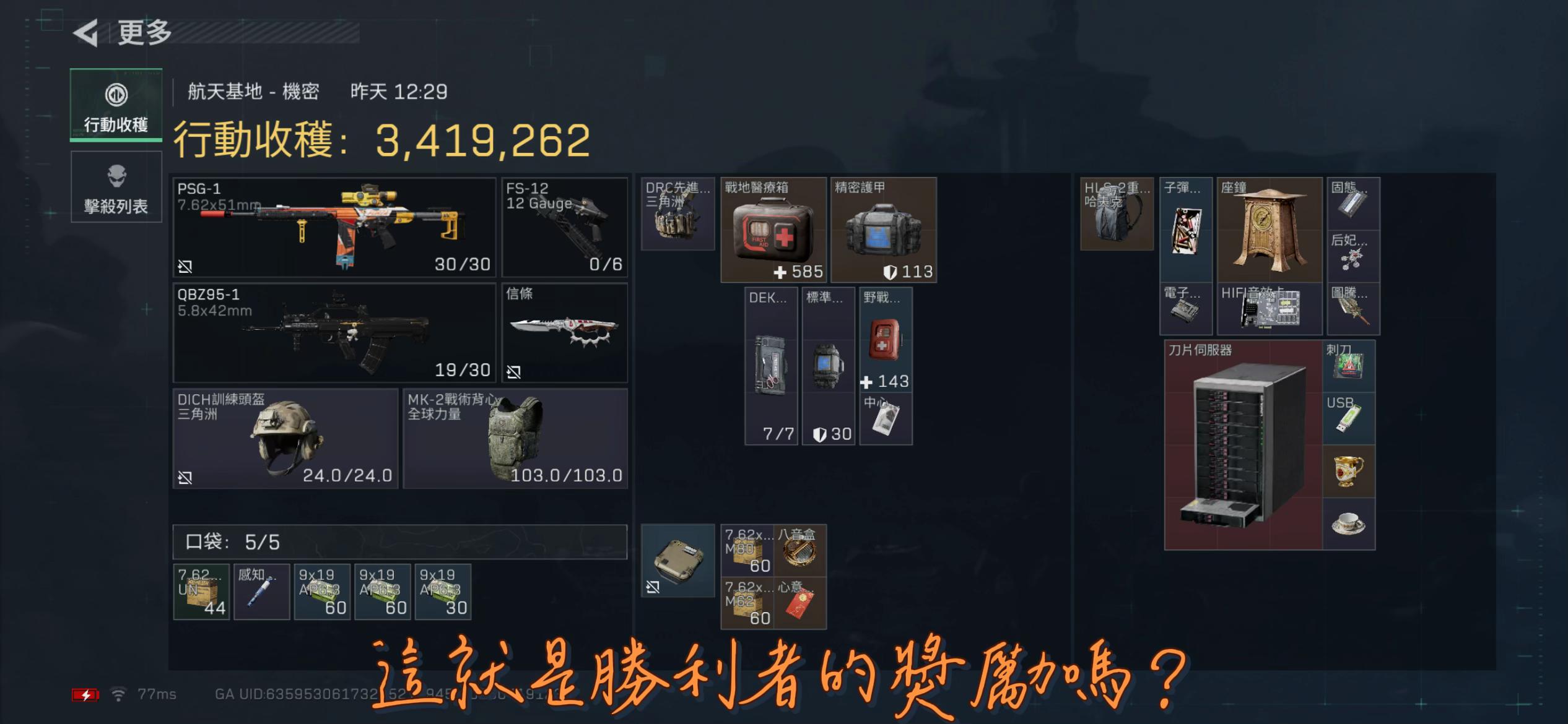 @劍劍龍