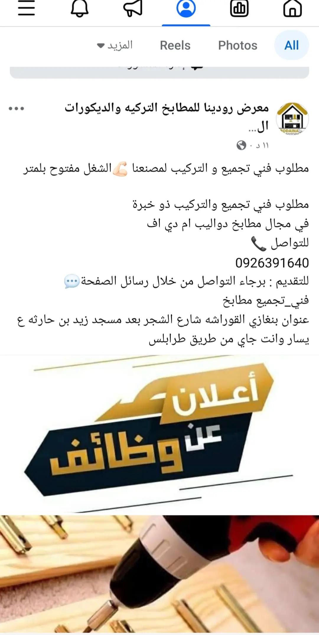 @رودينا للمطابخ التركية