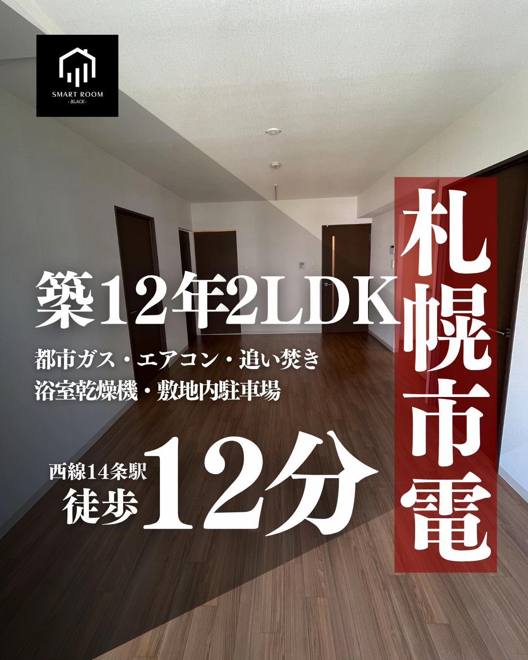 @光熱費専門/賃貸情報