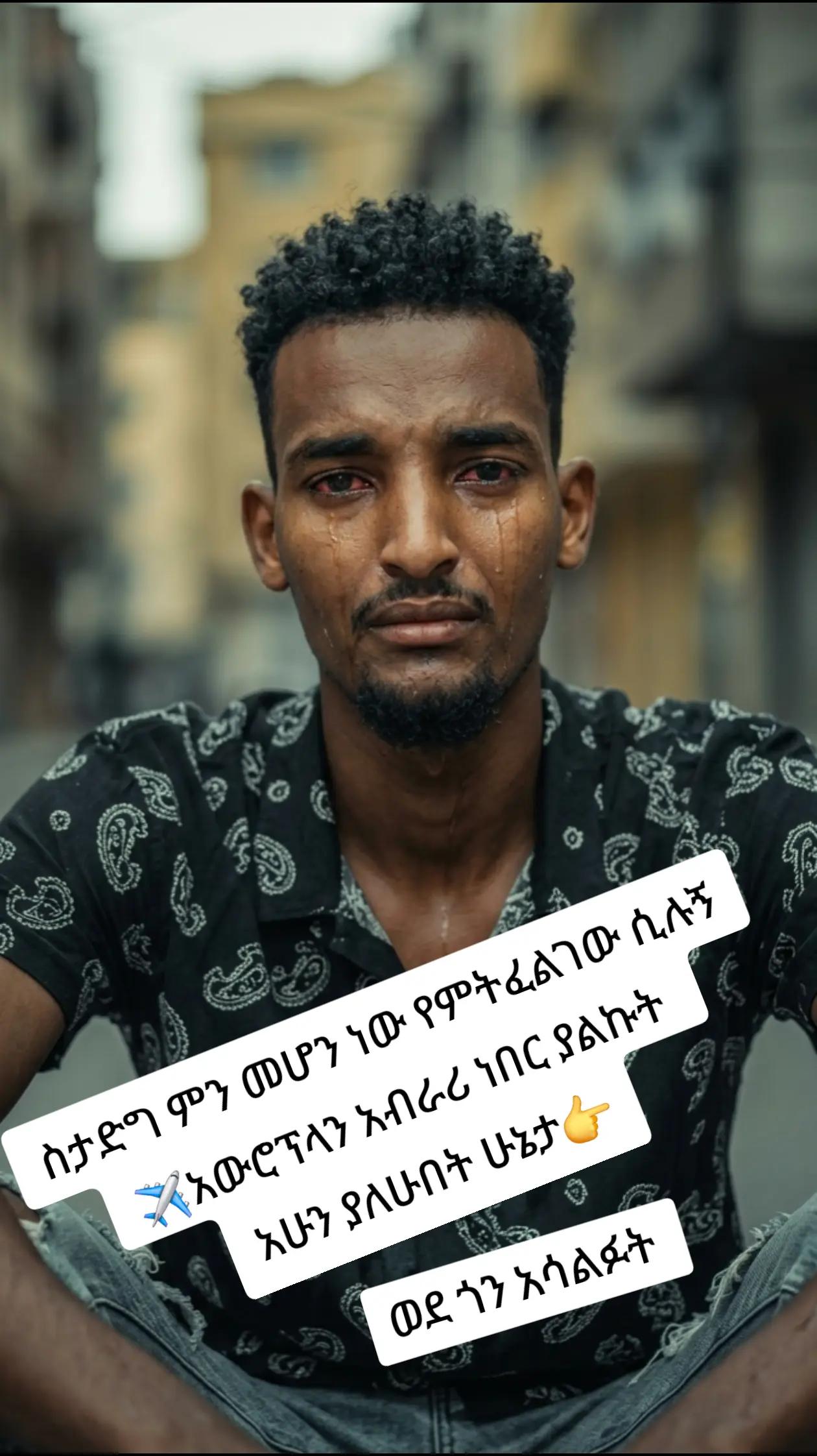 @አዲሱ 🎁 ውርጌሳ 🎁