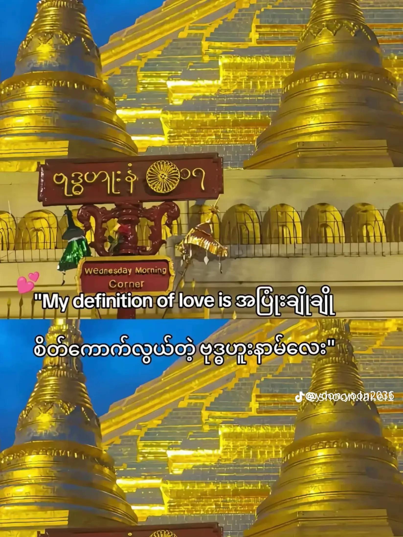 @Nan Ya Min Htet🥰洗眼🥰