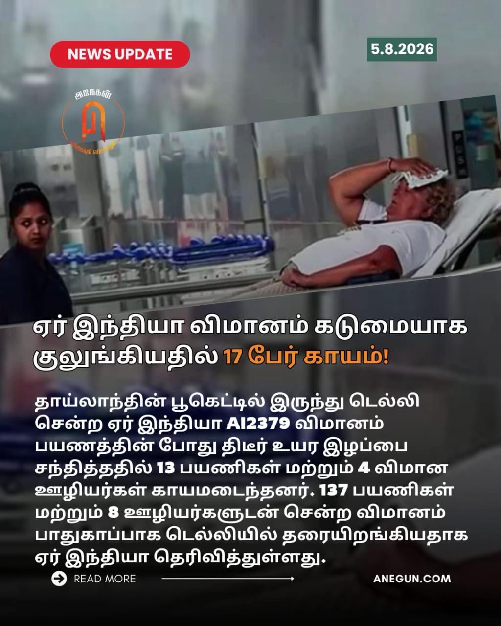 @AnegunNews