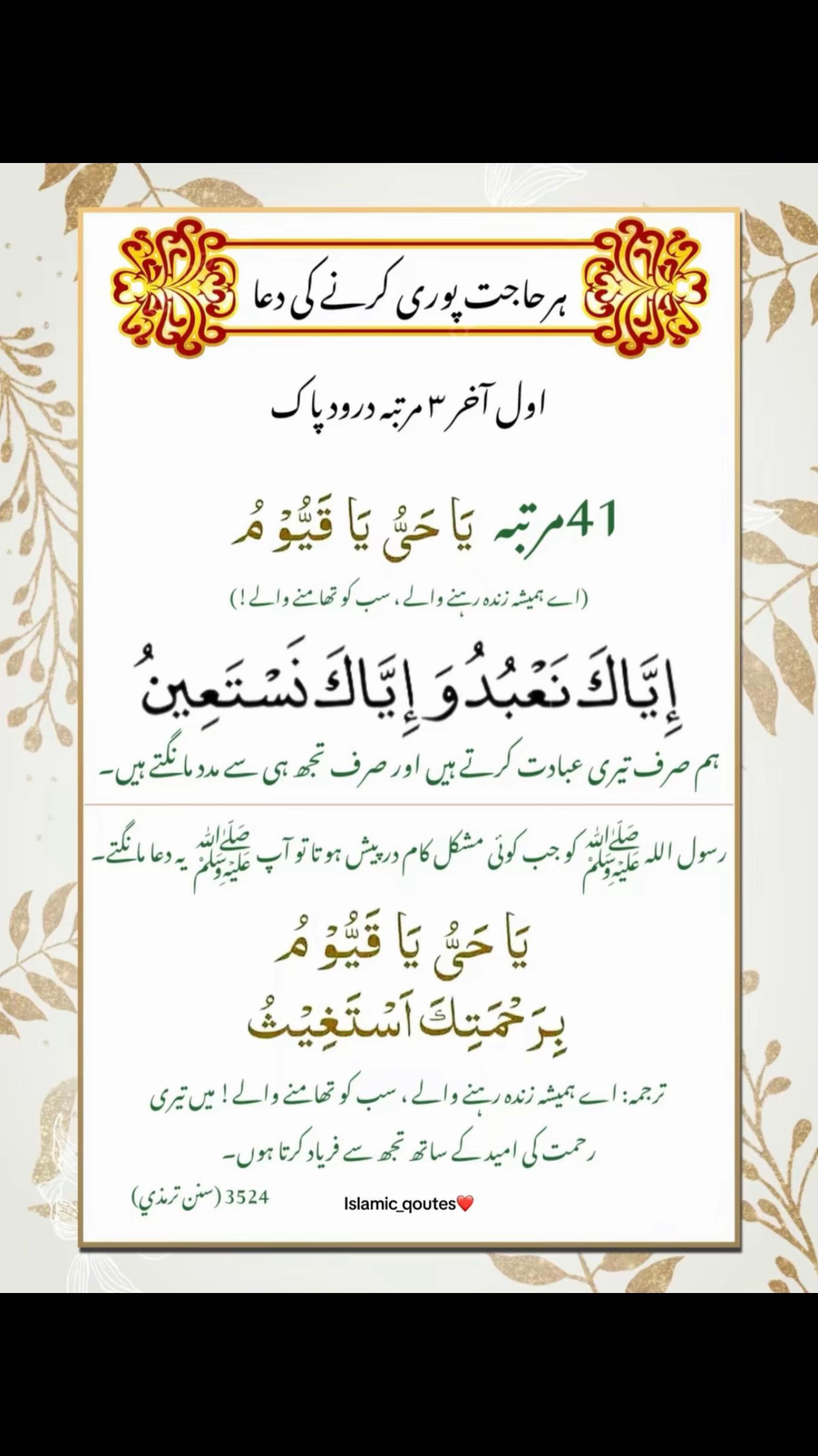 @❤️Quran&Ahadith❤️