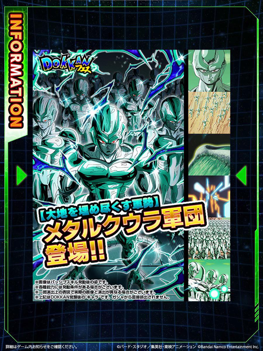 @【ドラゴンボールＺドッカンバトル】非公式⭐️
