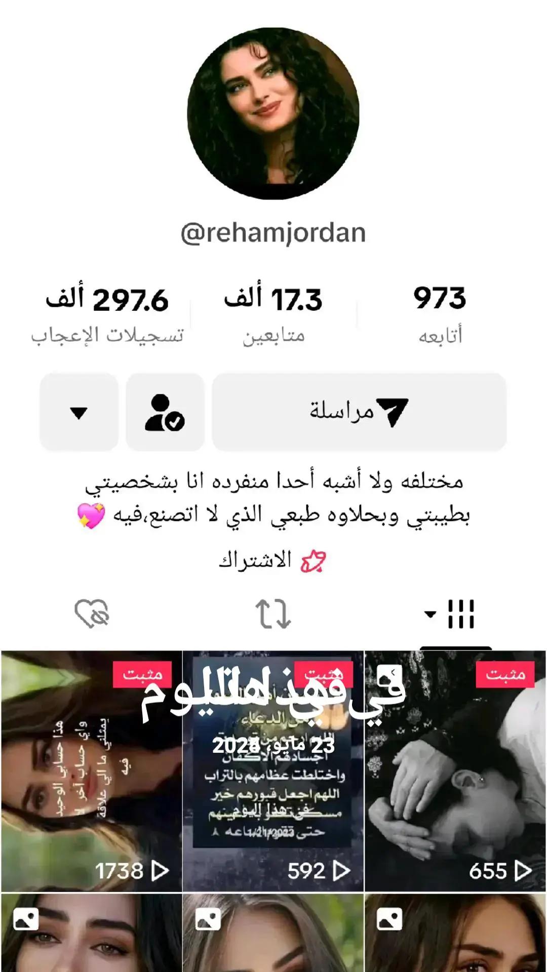 @رهام 👑🇯🇴🇯🇴🌹🦋