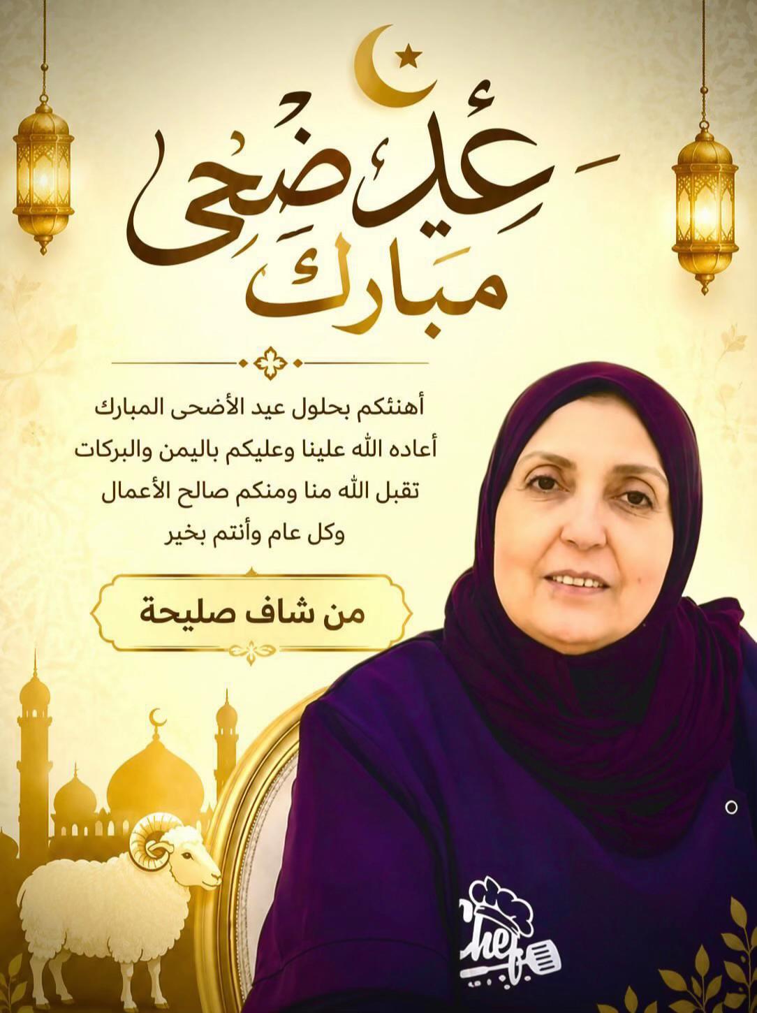@chef_saliha_05