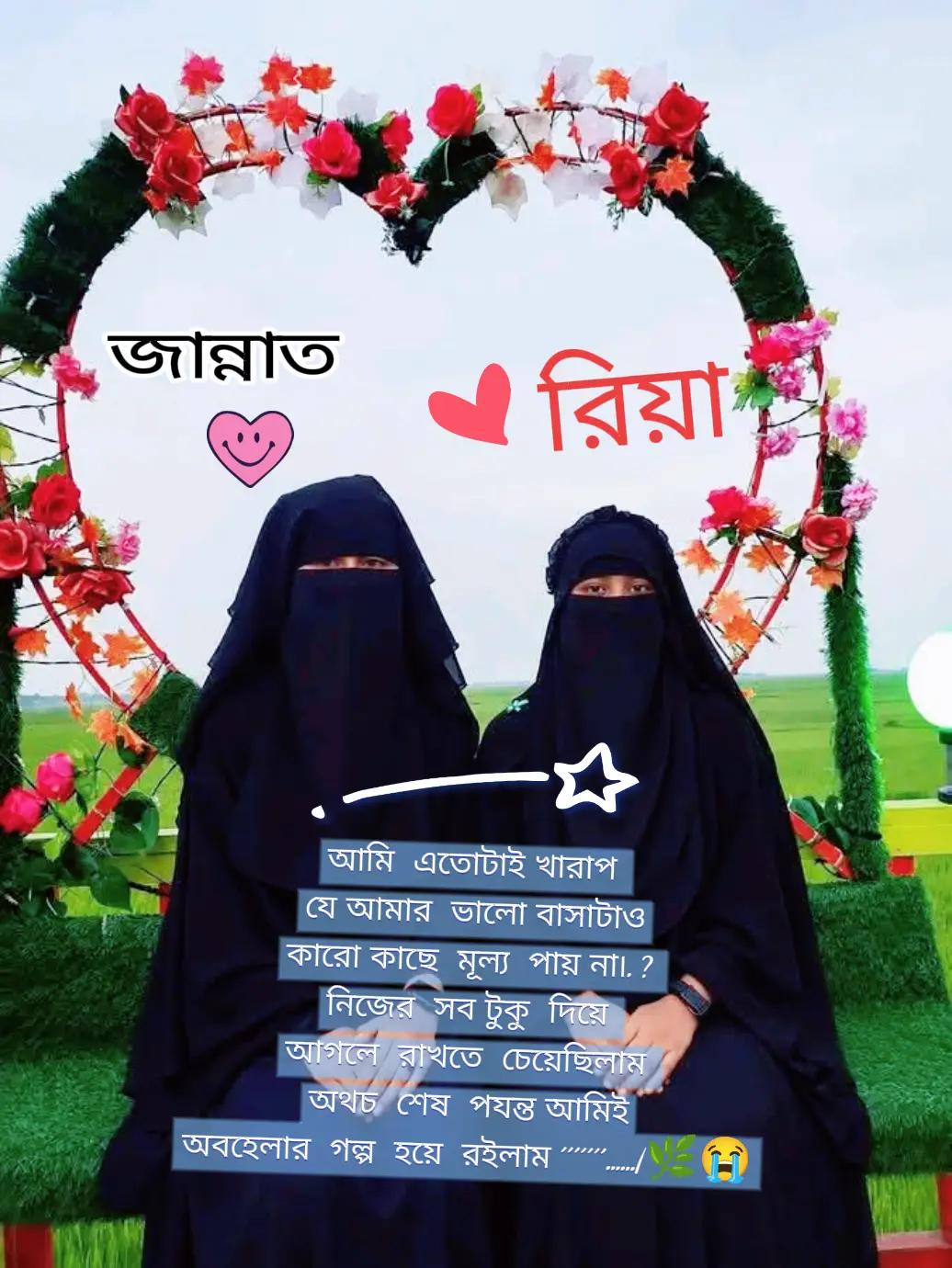@💞নি্ঁর্ঁবে্ঁ কাঁদে ম্ঁন্ঁ 💞