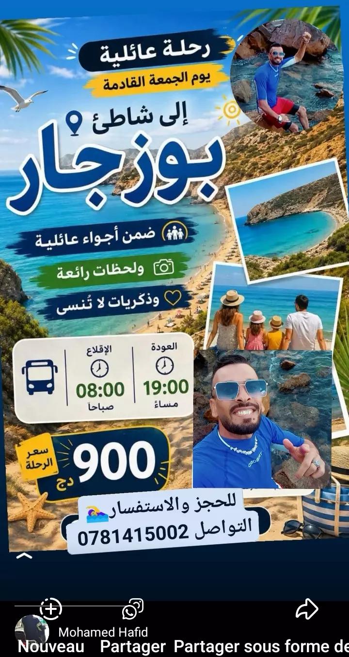 @mister fayou ميستر فايو pub 31