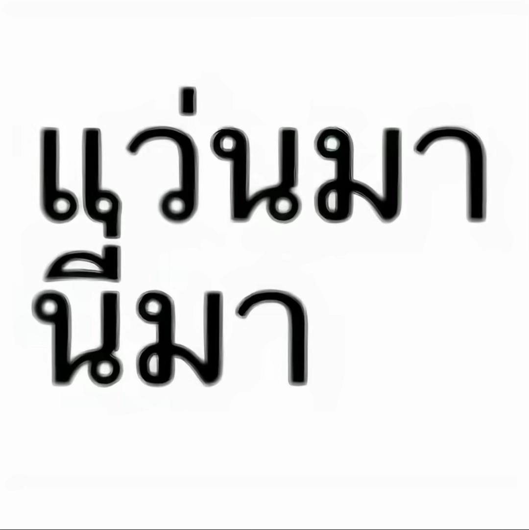 @กิบพลังแส้ม