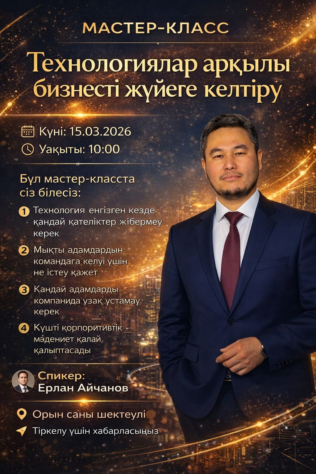 @erlanaichanov