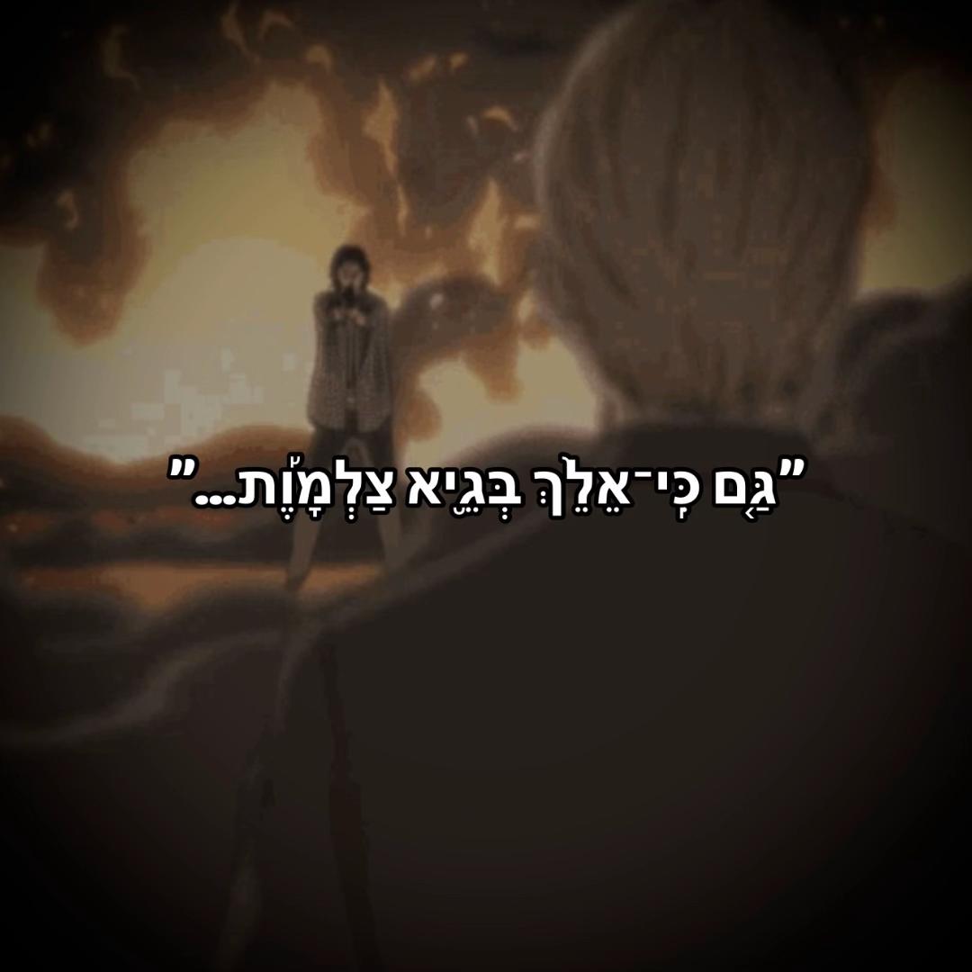 @שמירת הברית