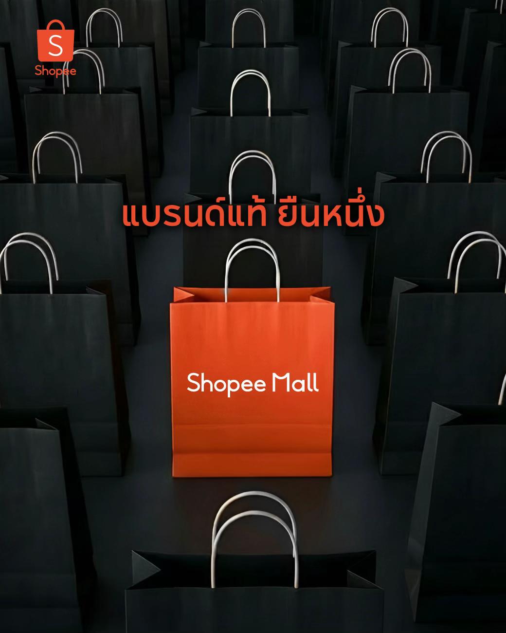 @Shopee Thailand