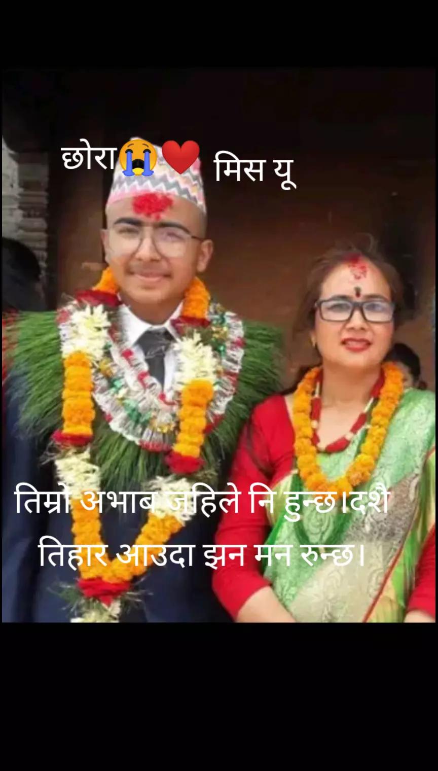 @💫SITA BHUJEL💫KOIRALA💥