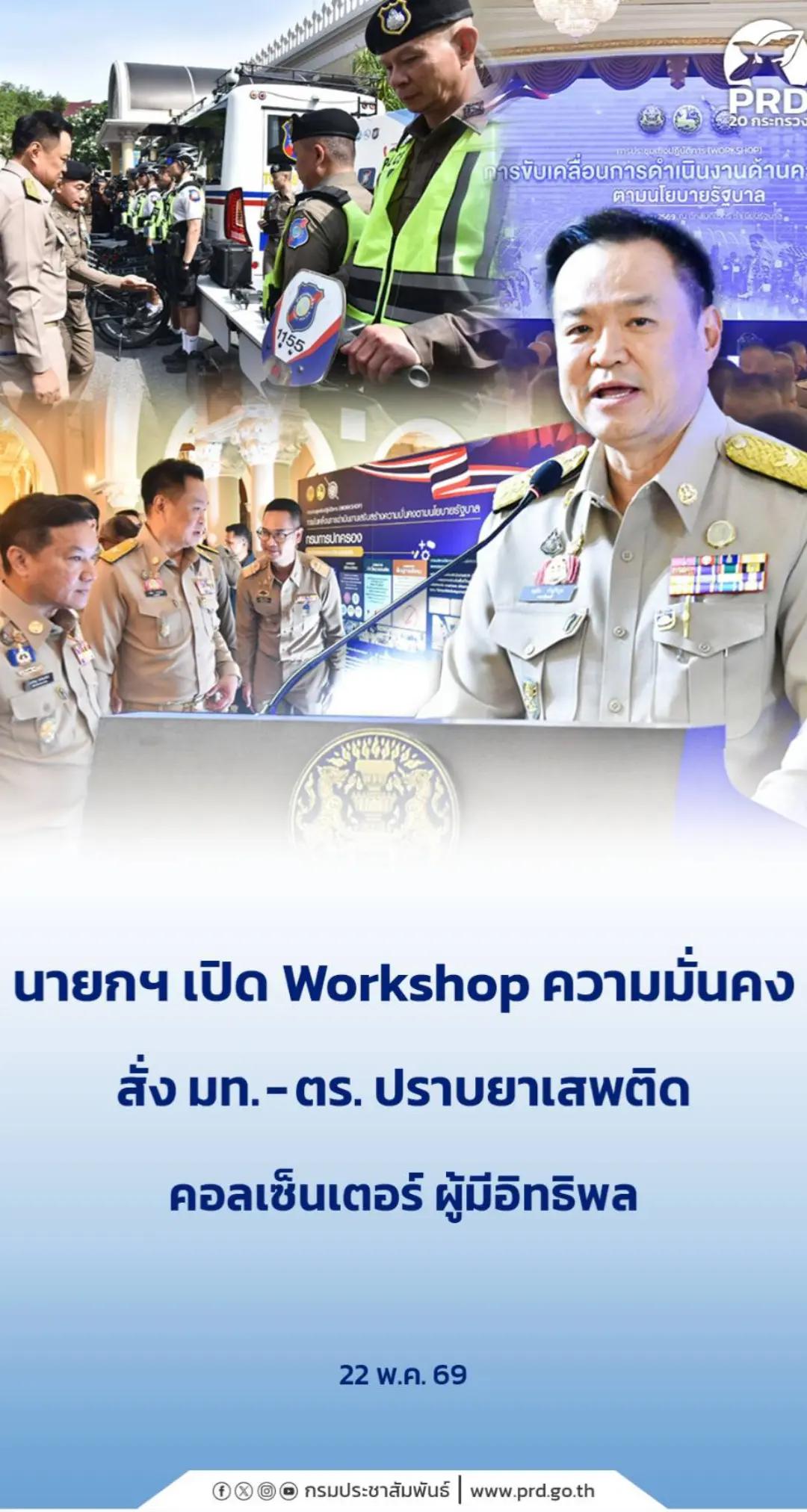 @PR แพร่แชร์ข่าว