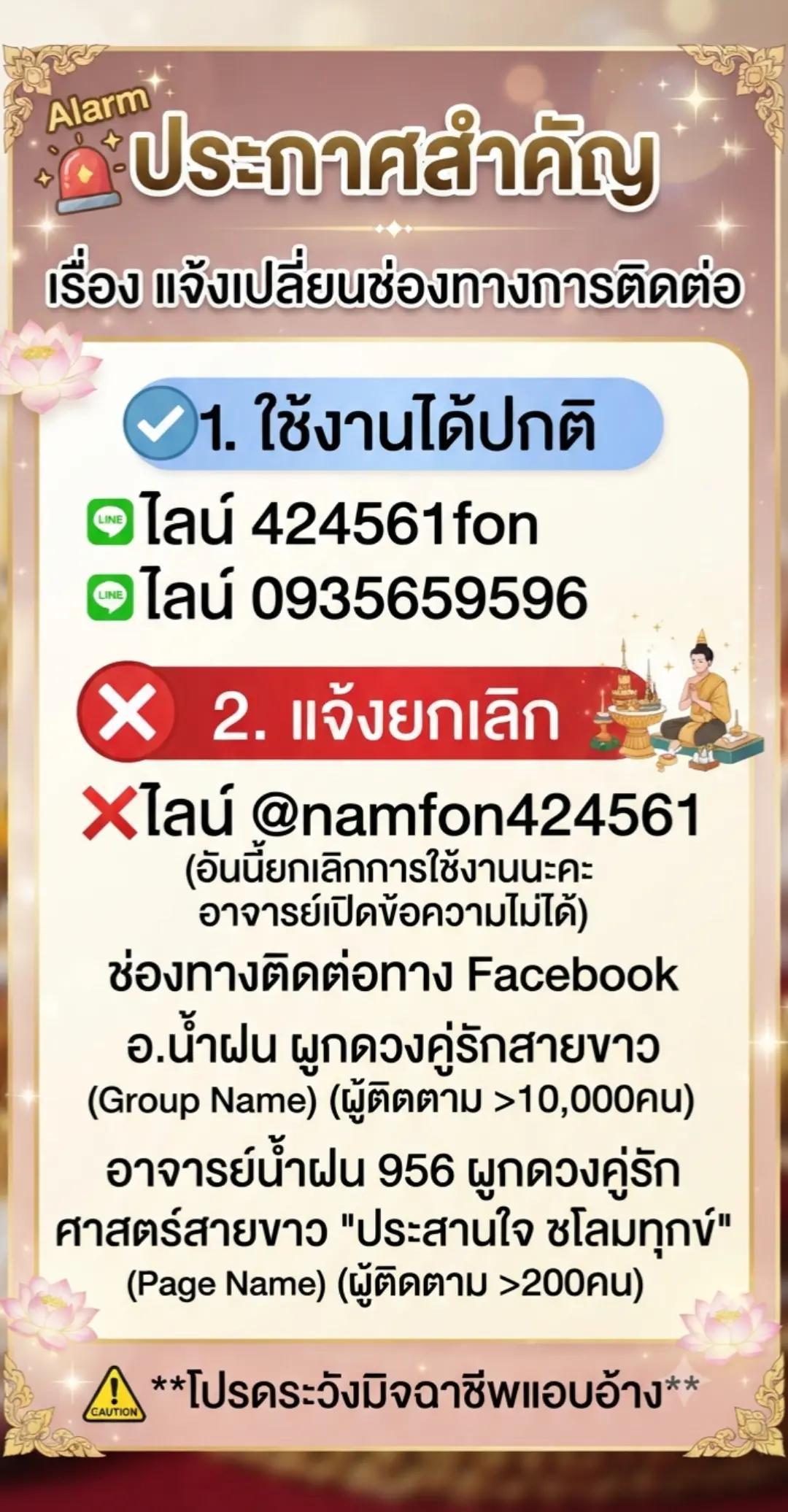 @อาจารย์น้ำฝน ๙๕๖