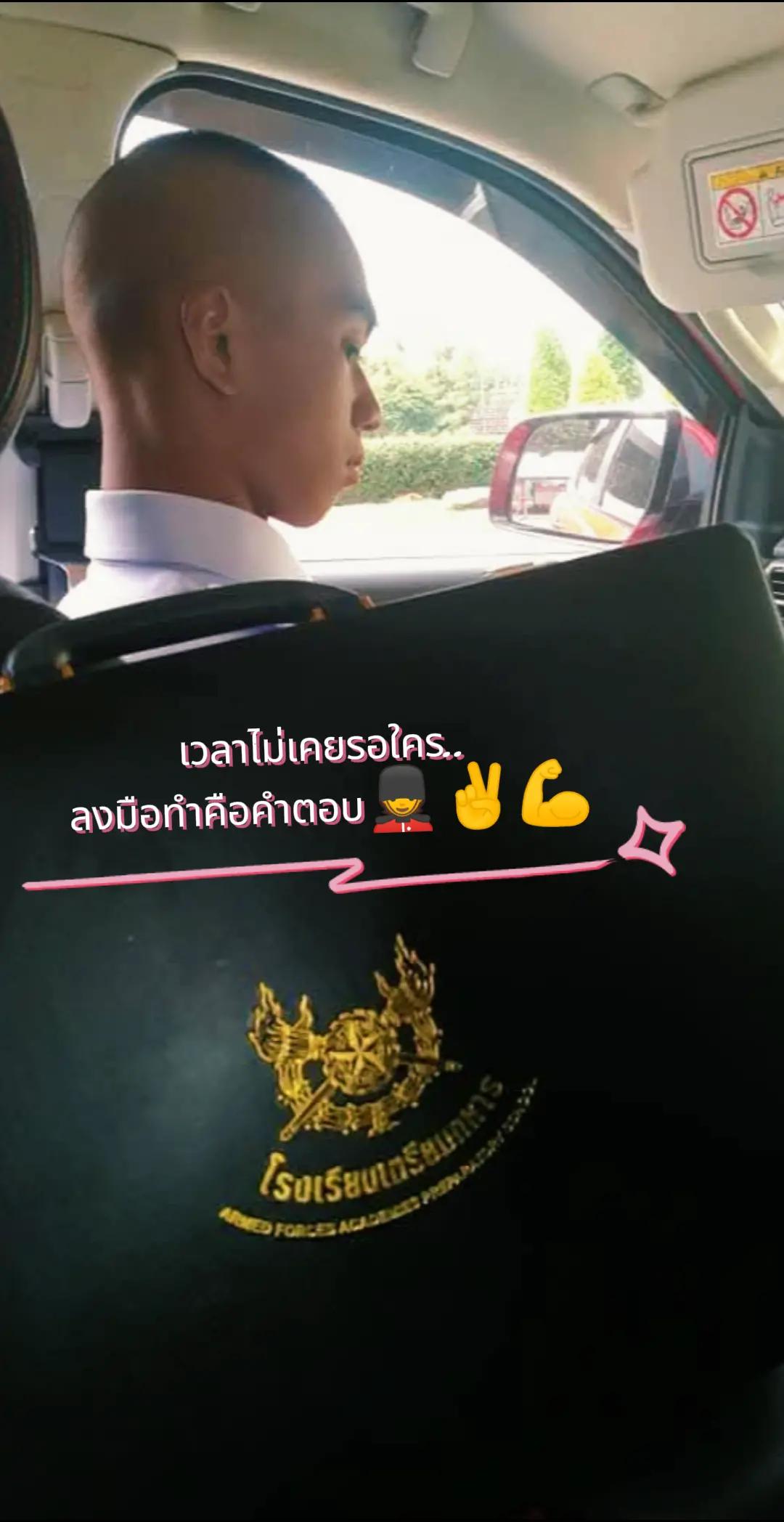 @นายร้อยสอยดาว