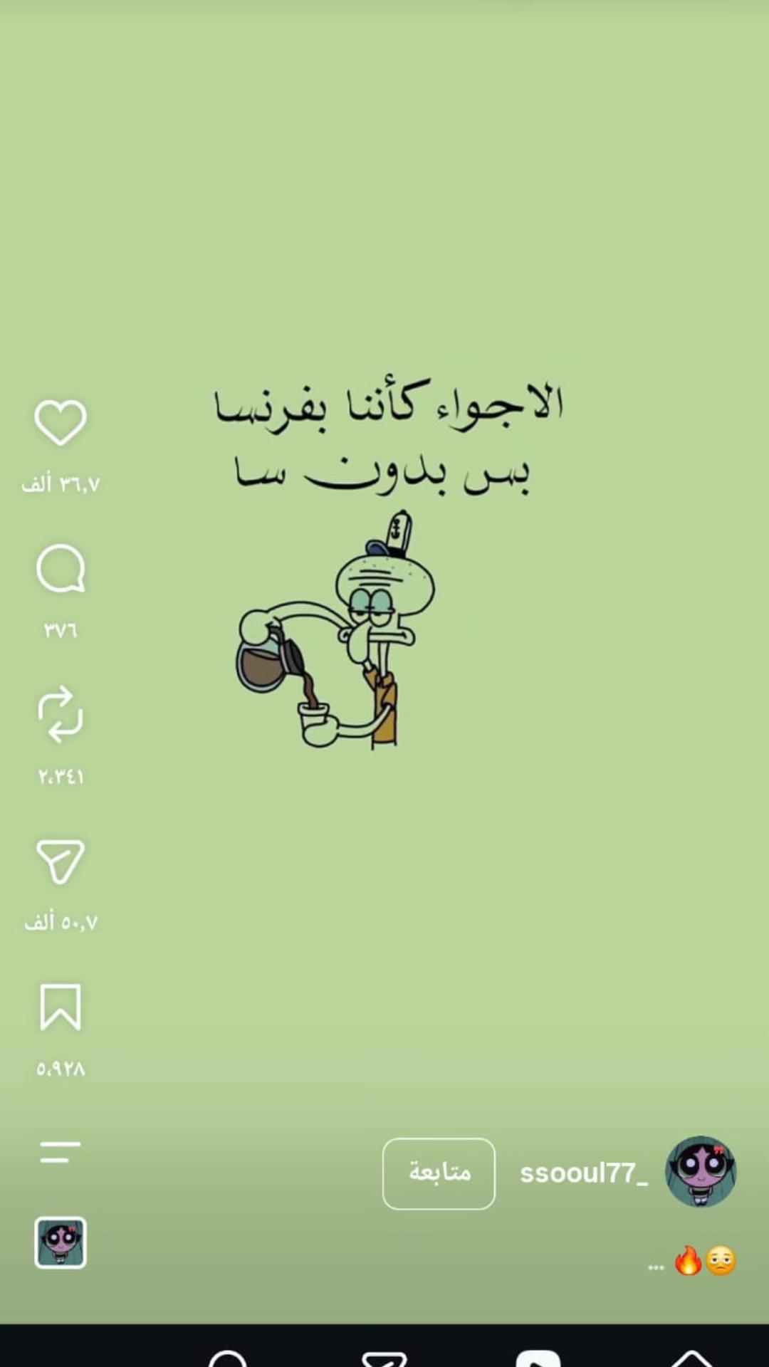@عابرة الى الجنه ان شاء الله