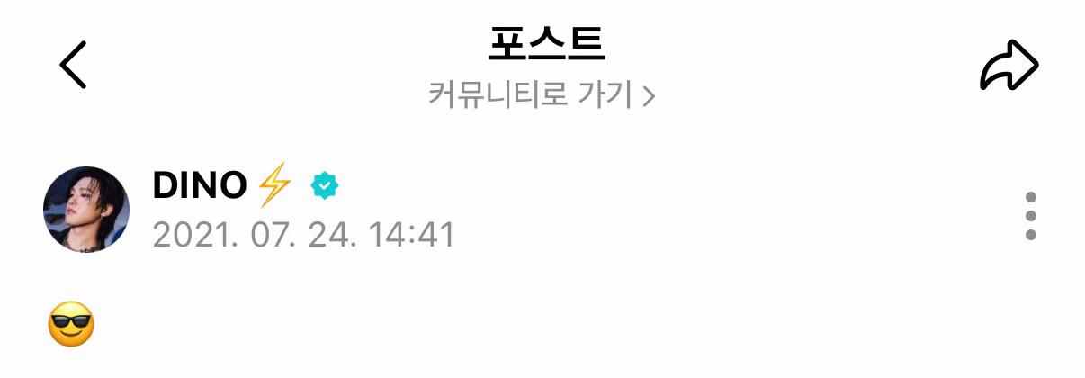 @추억세븐틴