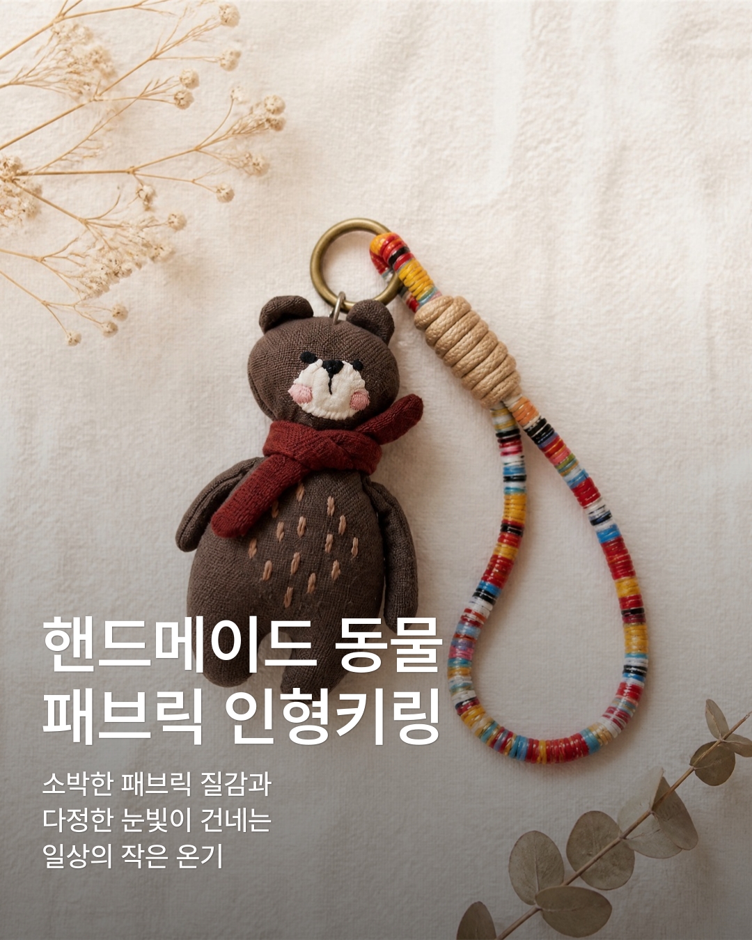 @쏭스토리