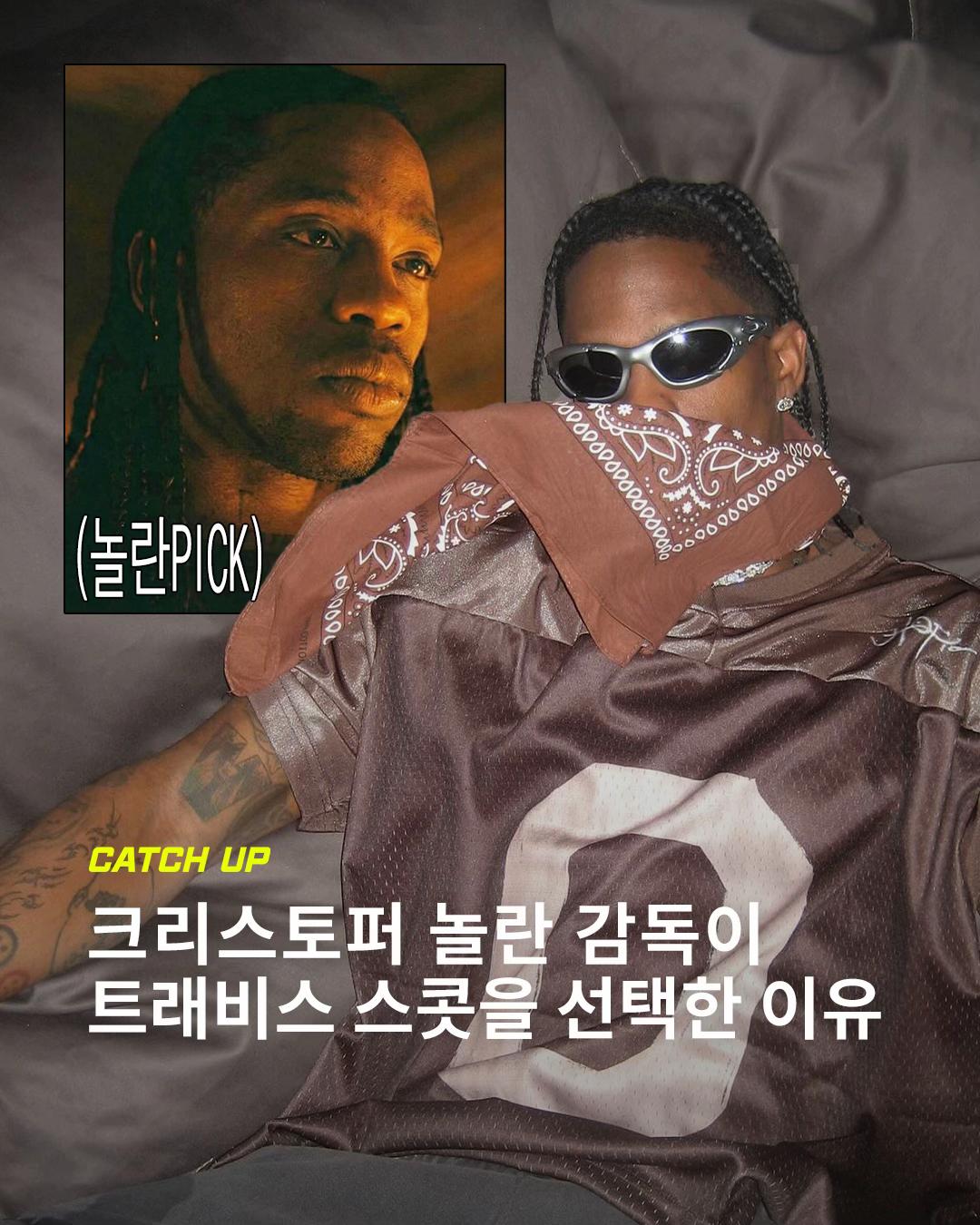 @이슈&트렌드 | 케찹