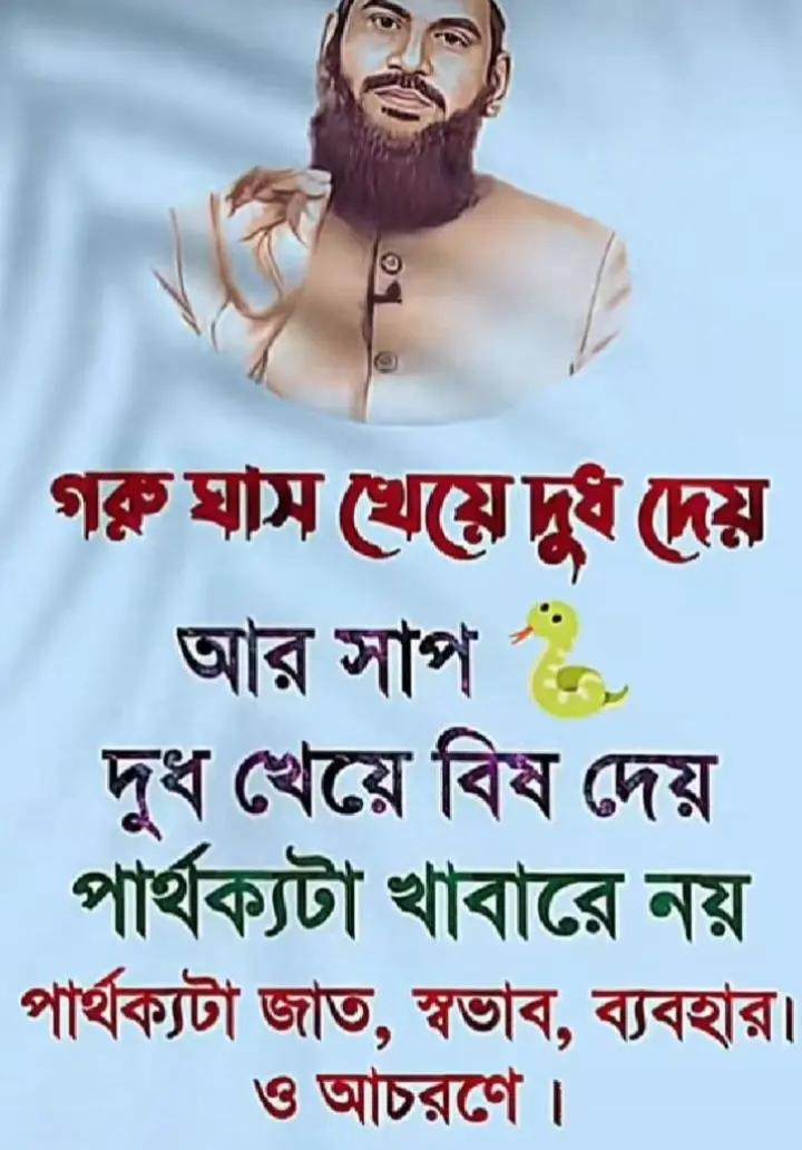 @আল্লাহ'র বান্দি