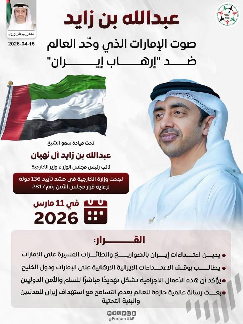 @🇦🇪