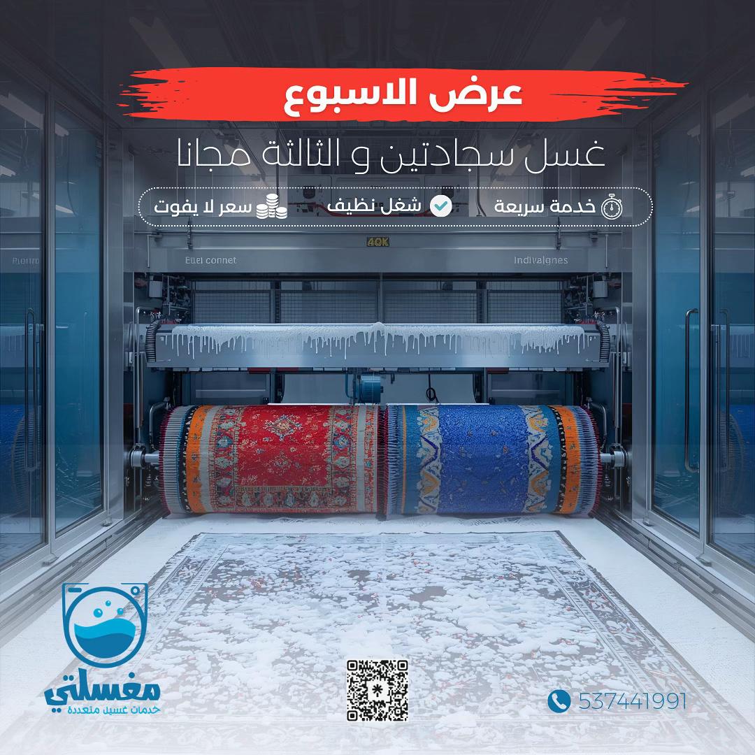 @مغسلتي المركزية