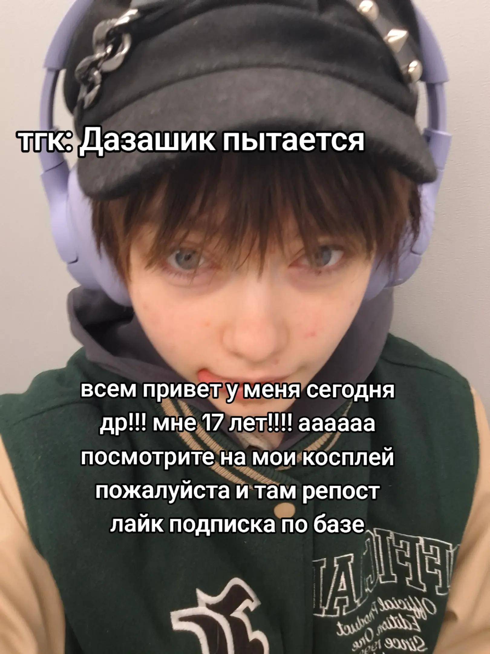@дора дазашик@ 🎗️