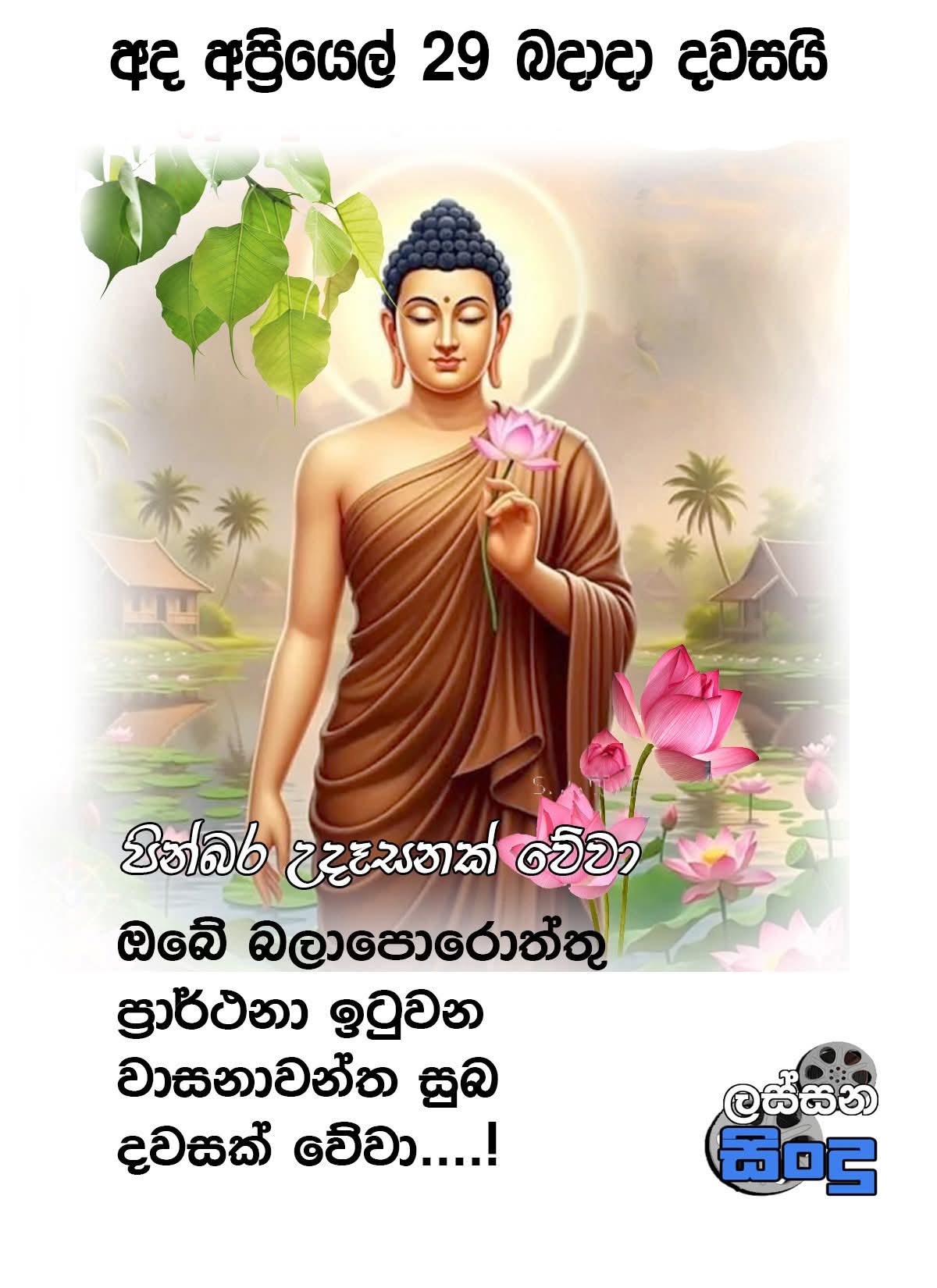 @prasanna