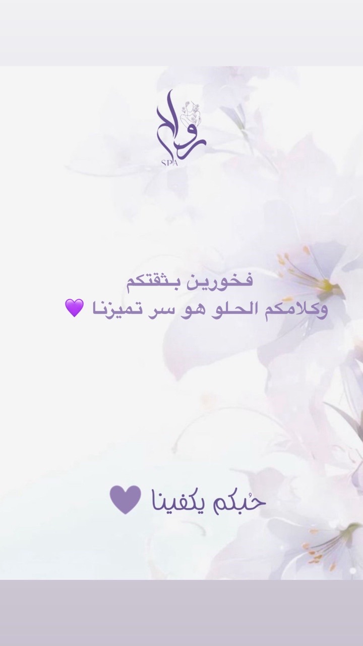 @rawahspa