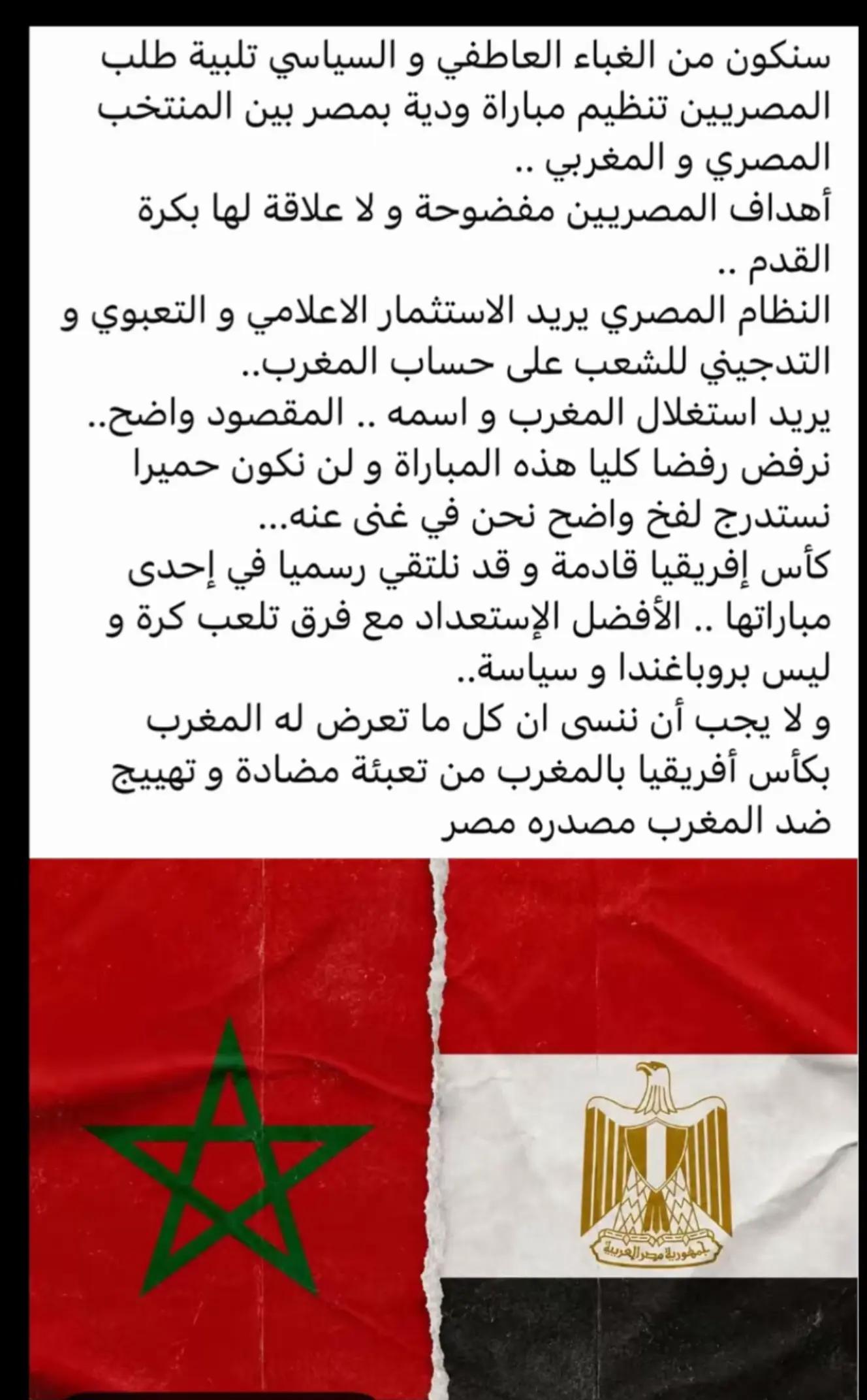 @sawt aljamahir arriadia
