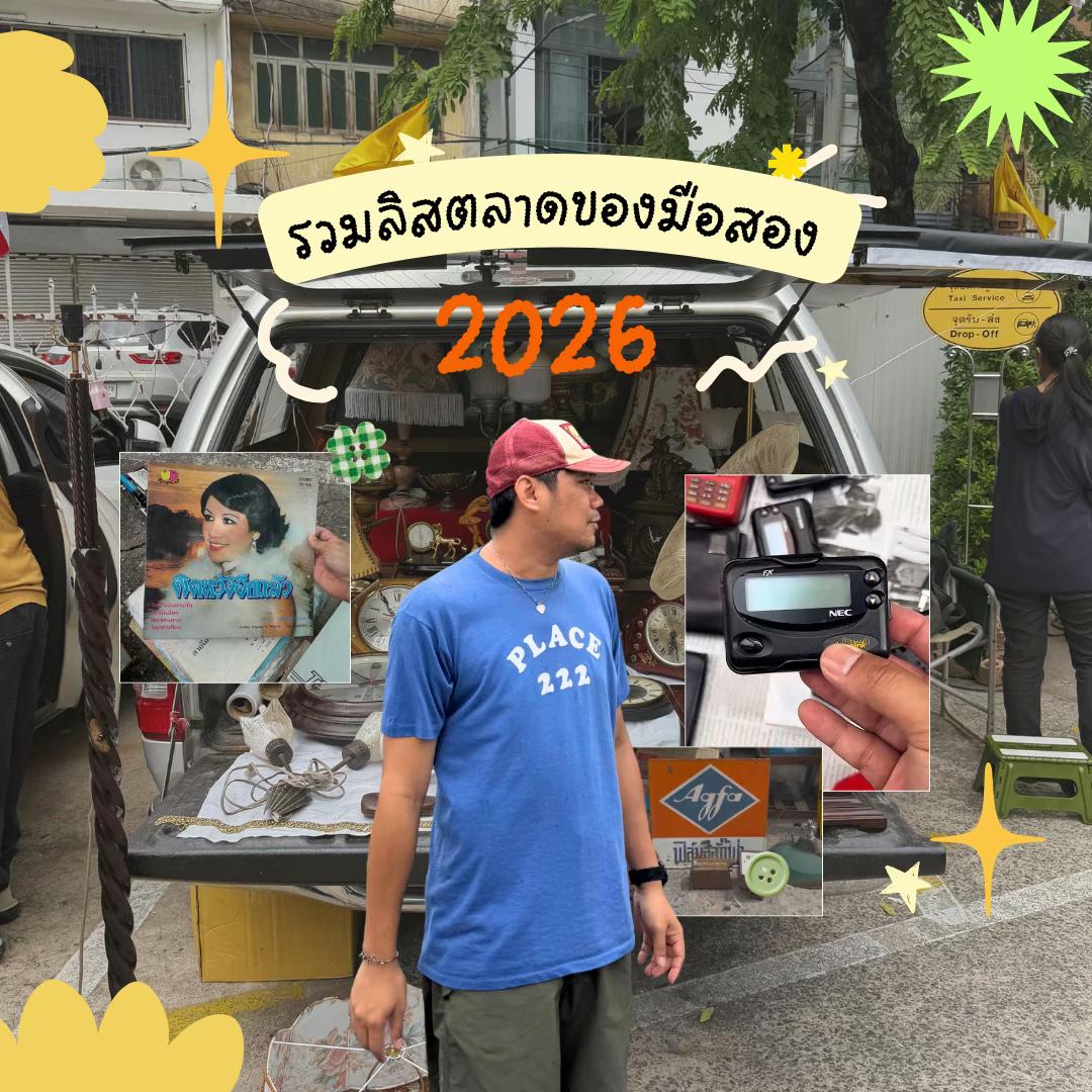 @หลงไปหลงมา