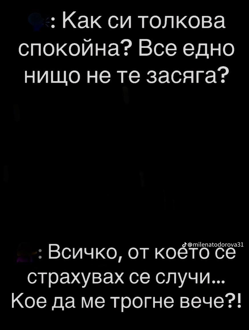 @bez ime