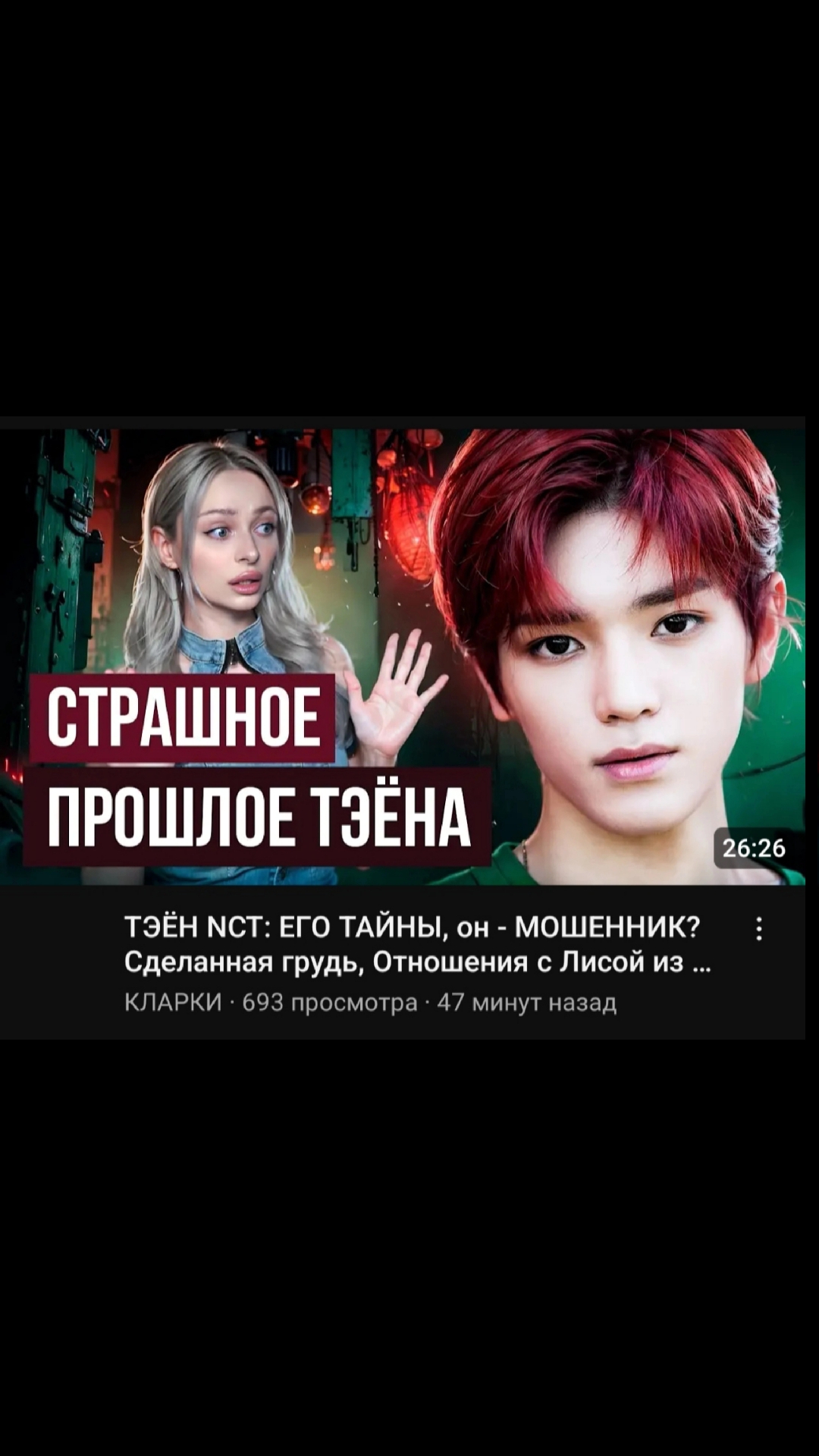 @Stan NCT