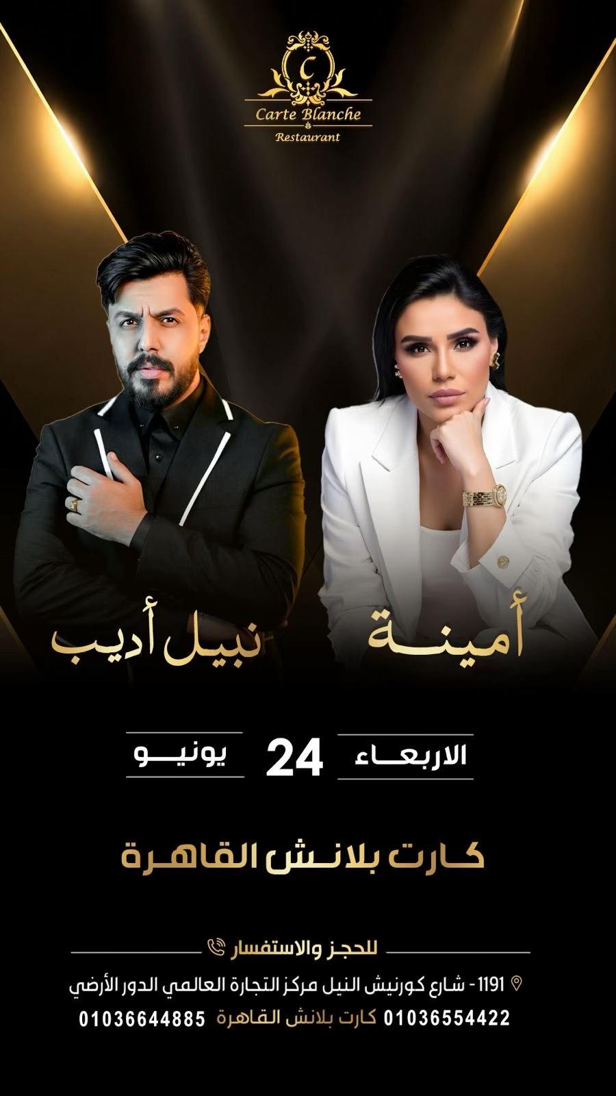 @إشبيليا القاهرة_كارت بلانش